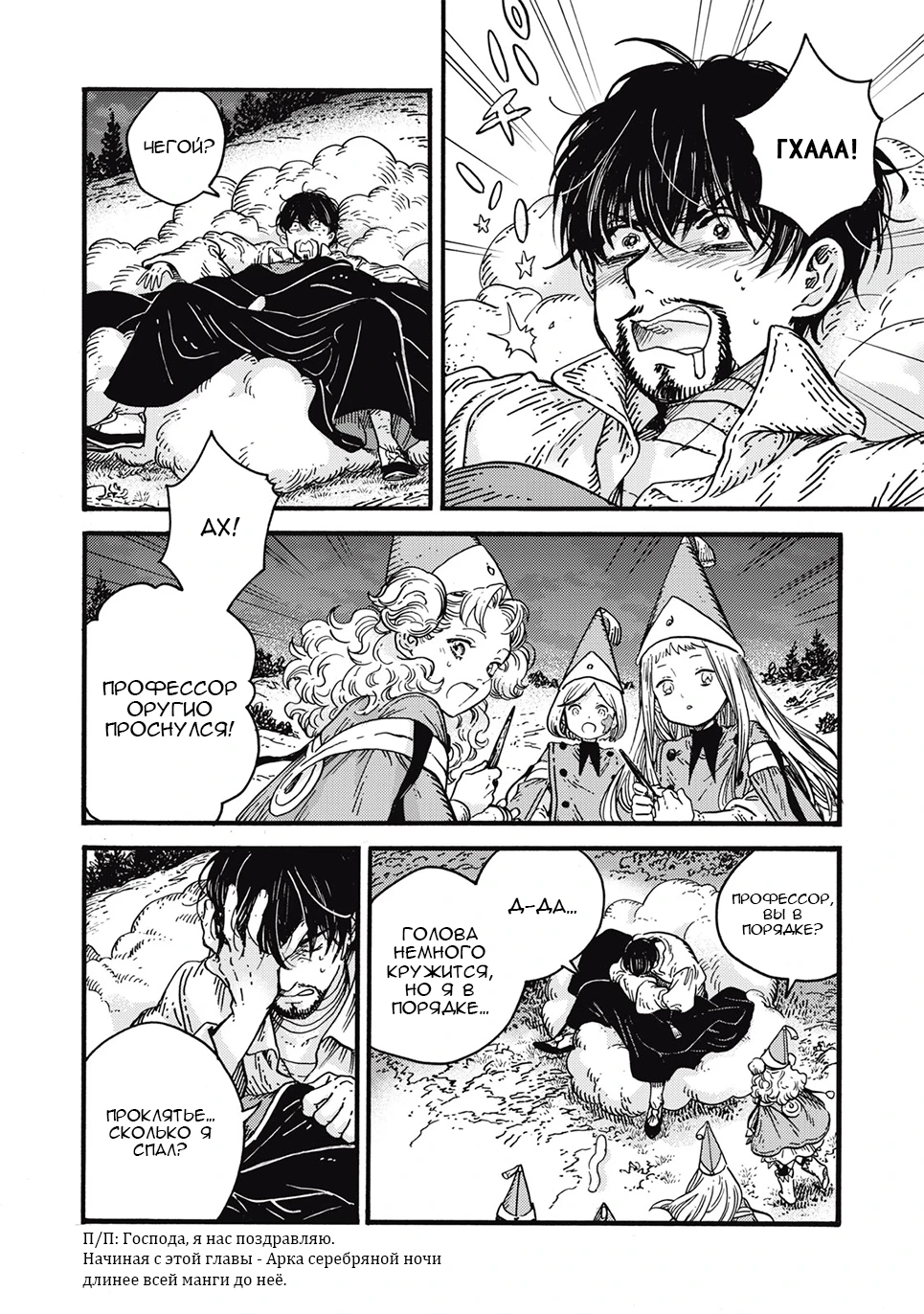Read Ателье колдовских колпаков Manga Online