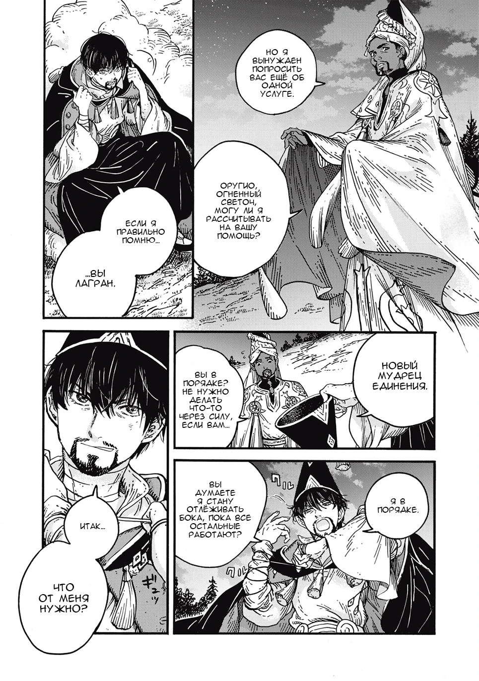 Read Ателье колдовских колпаков Manga Online