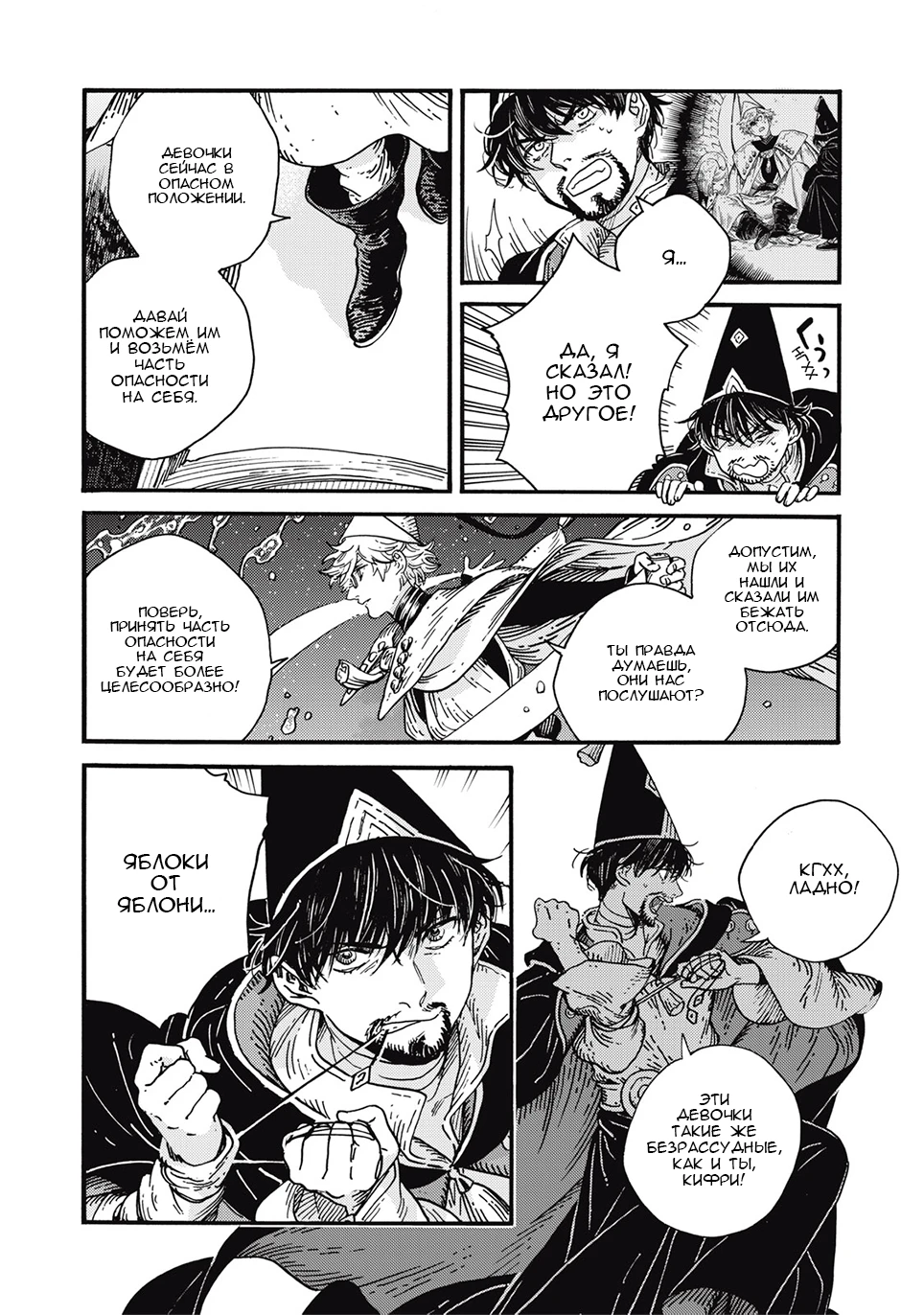 Read Ателье колдовских колпаков Manga Online