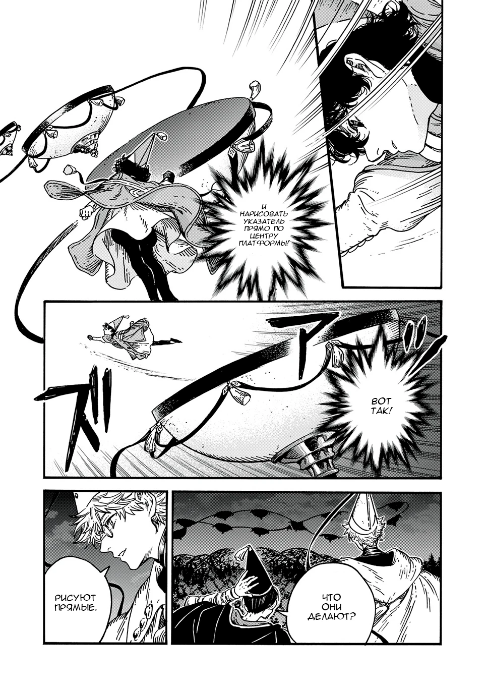 Read Ателье колдовских колпаков Manga Online
