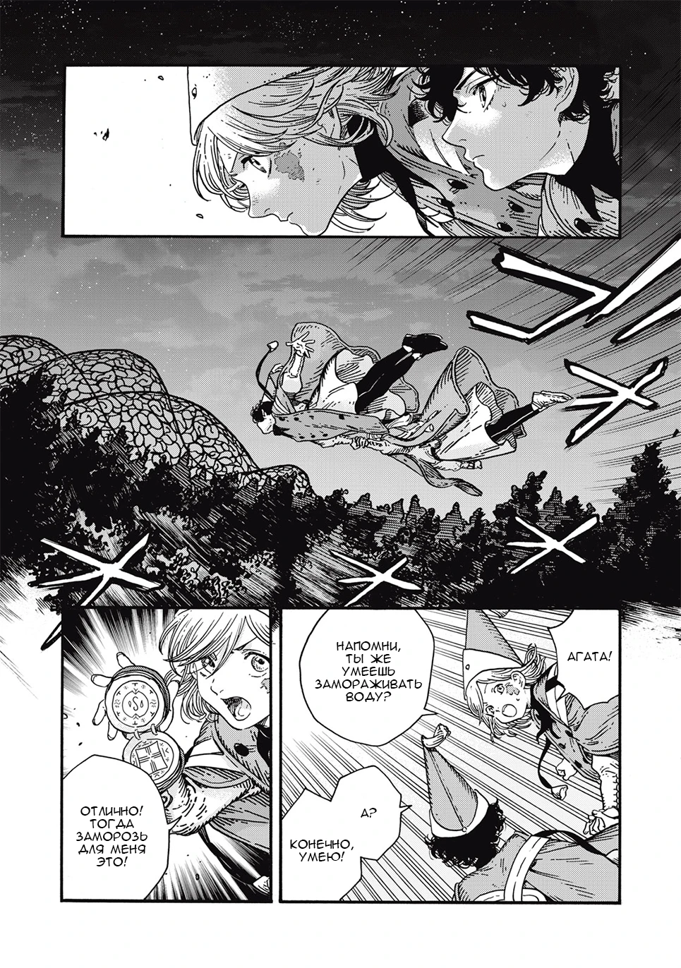 Read Ателье колдовских колпаков Manga Online