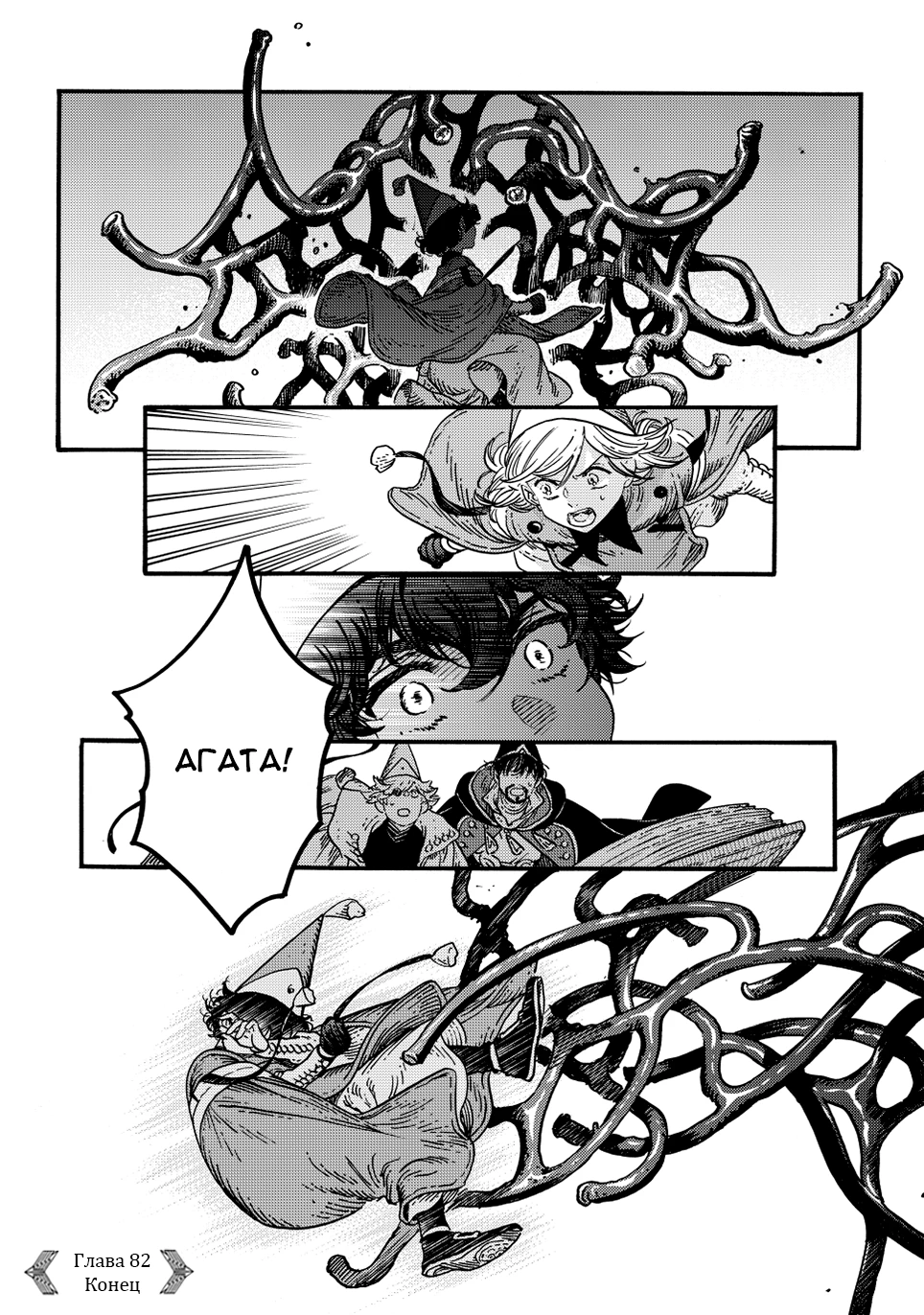 Read Ателье колдовских колпаков Manga Online