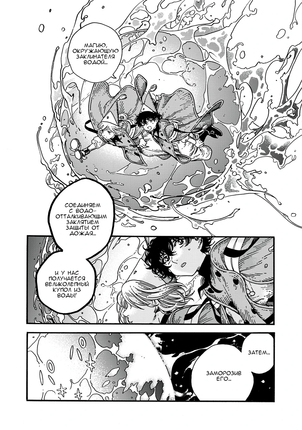 Read Ателье колдовских колпаков Manga Online