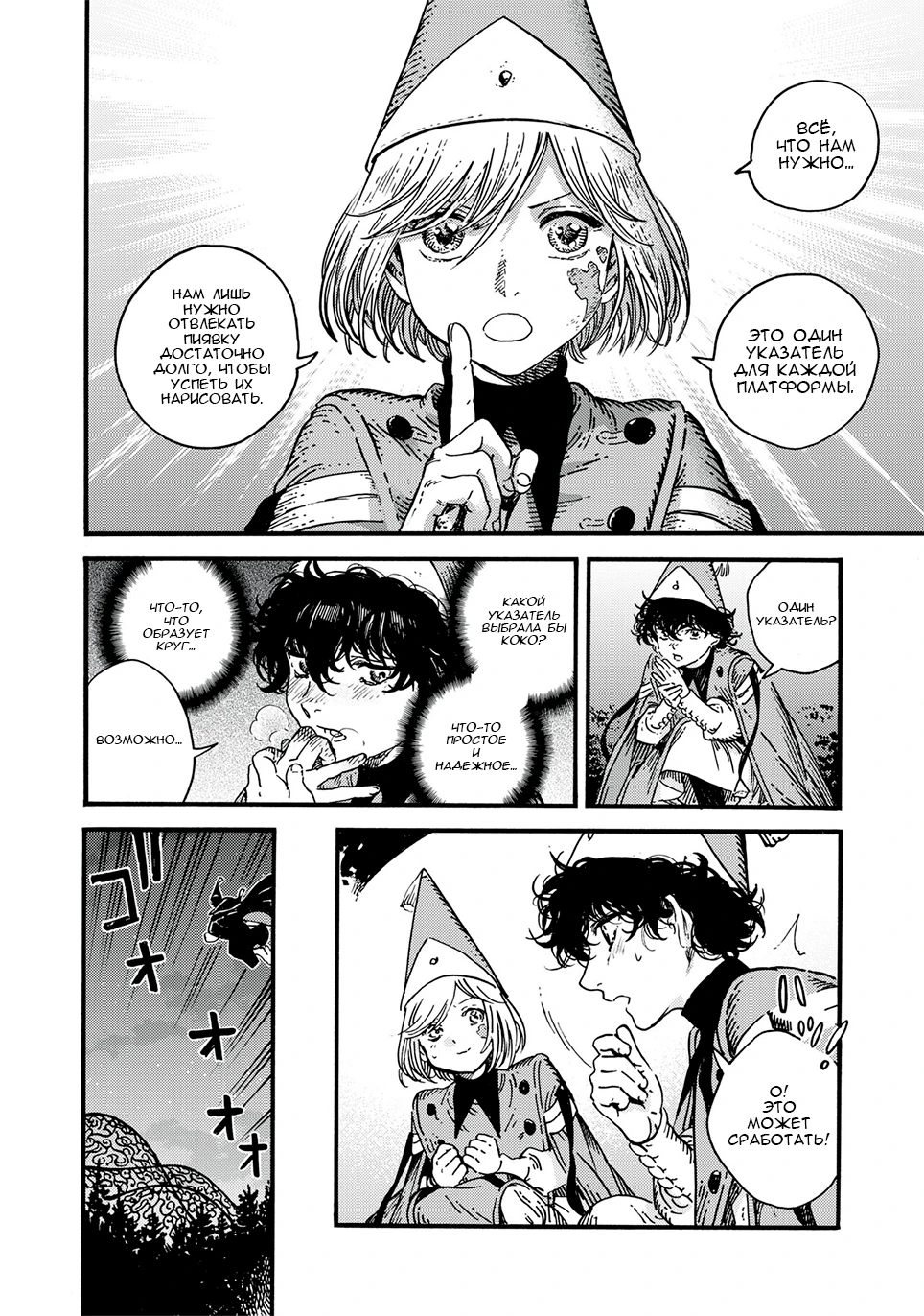 Read Ателье колдовских колпаков Manga Online