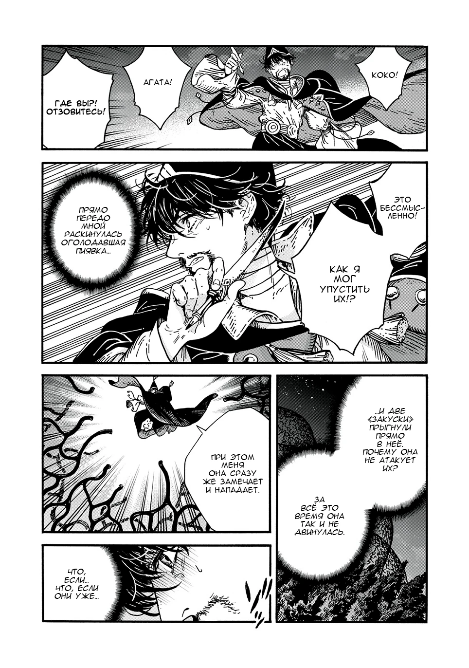 Read Ателье колдовских колпаков Manga Online
