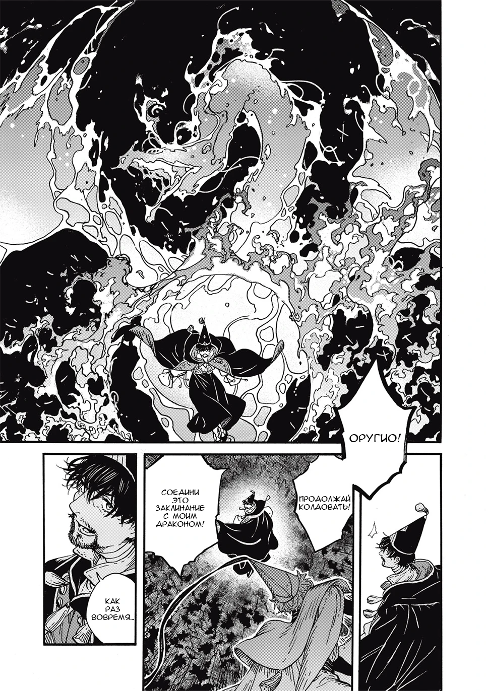 Read Ателье колдовских колпаков Manga Online