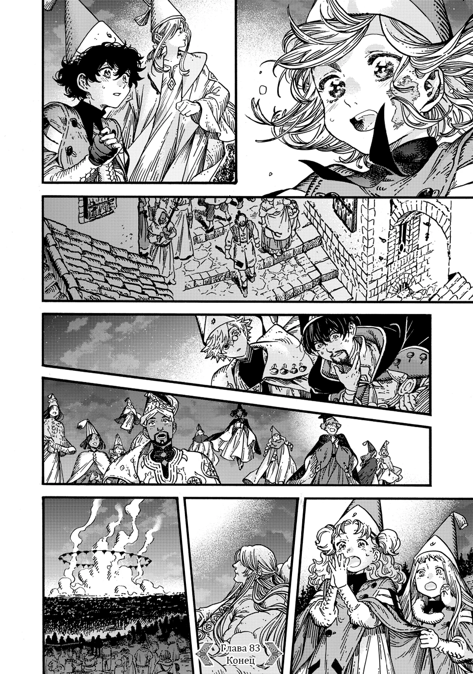 Read Ателье колдовских колпаков Manga Online