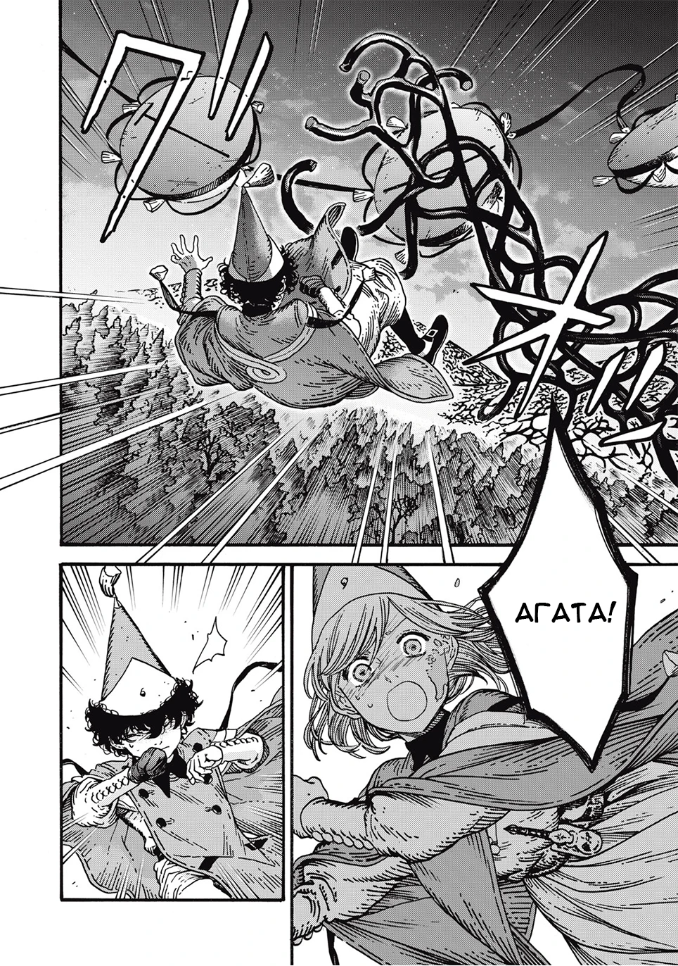 Read Ателье колдовских колпаков Manga Online