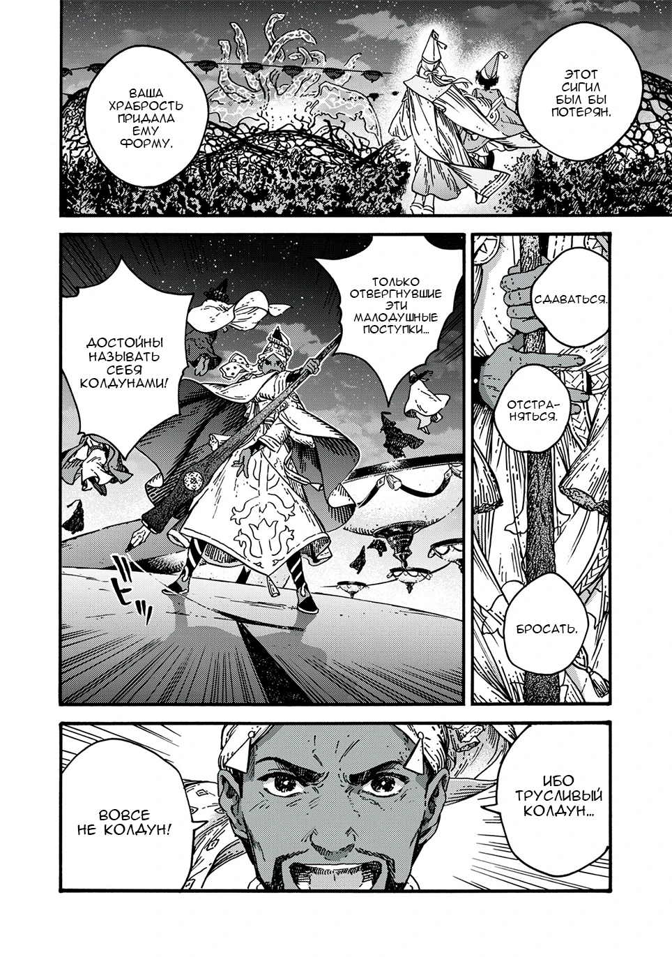 Read Ателье колдовских колпаков Manga Online