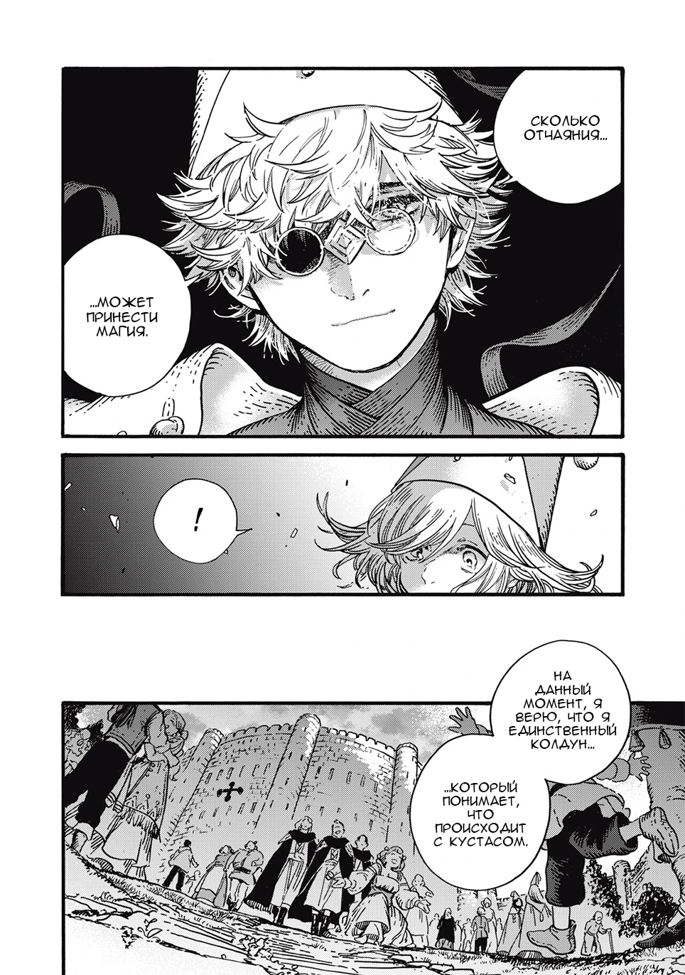 Read Ателье колдовских колпаков Manga Online