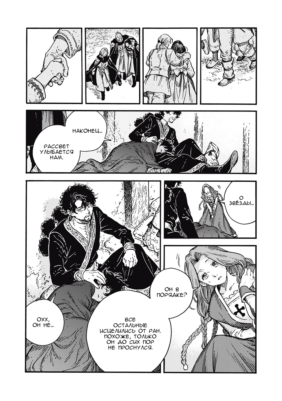 Read Ателье колдовских колпаков Manga Online