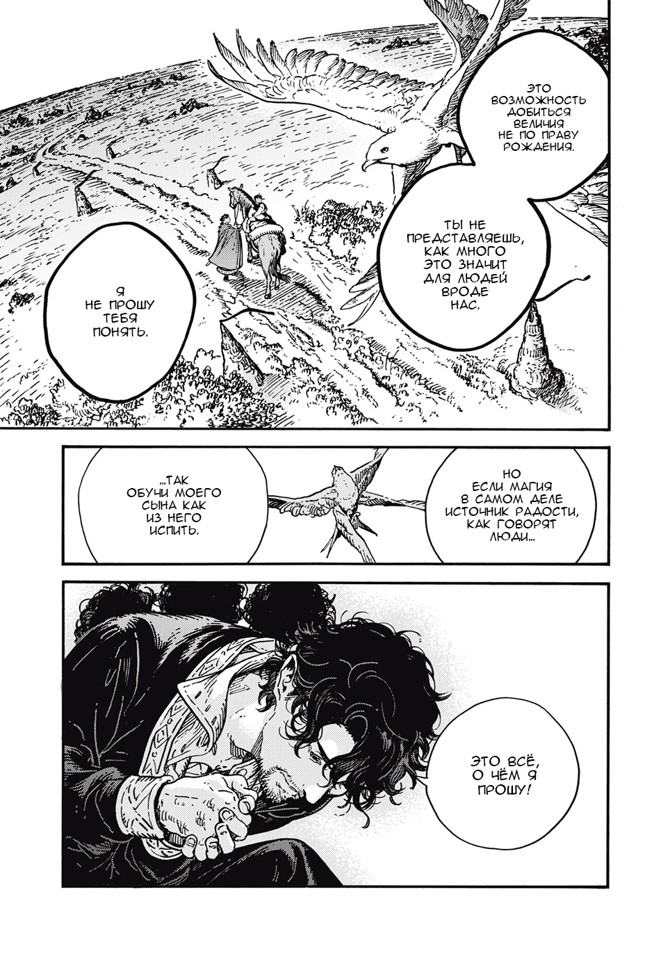 Read Ателье колдовских колпаков Manga Online