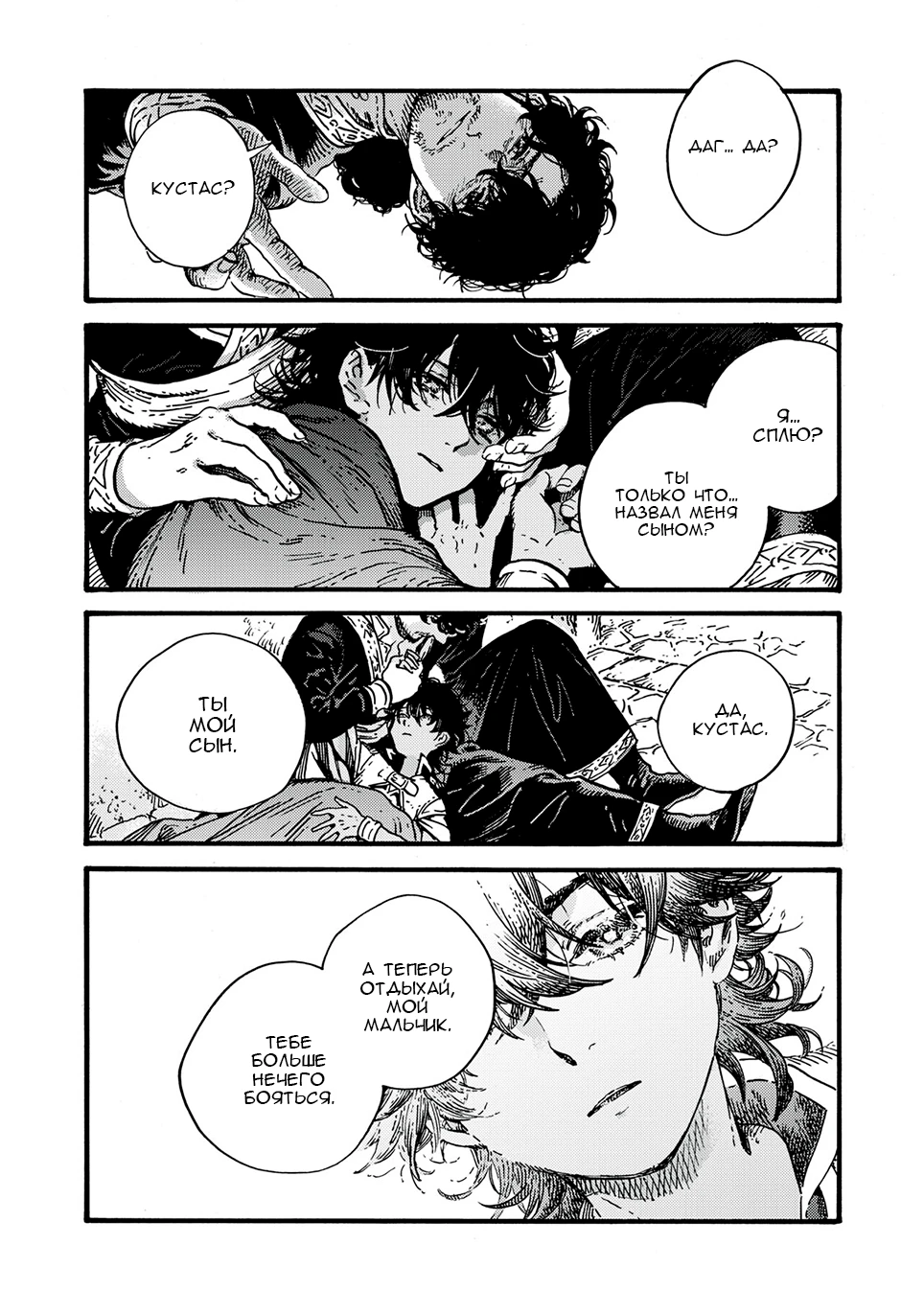 Read Ателье колдовских колпаков Manga Online