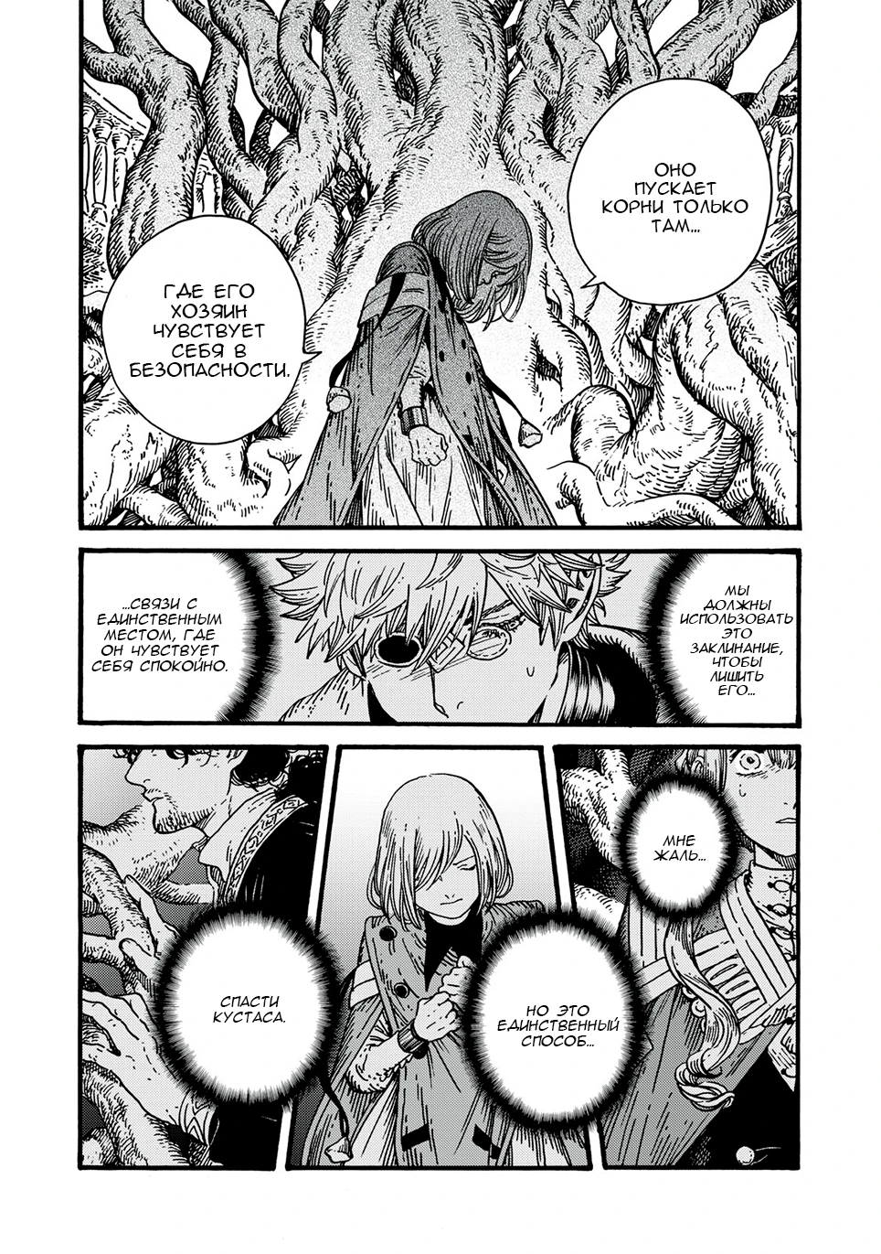 Read Ателье колдовских колпаков Manga Online