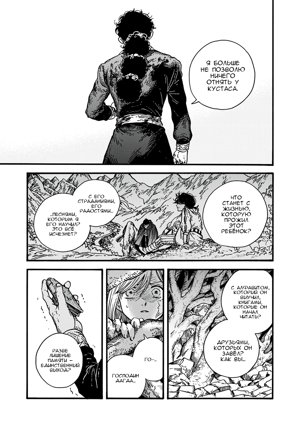 Read Ателье колдовских колпаков Manga Online