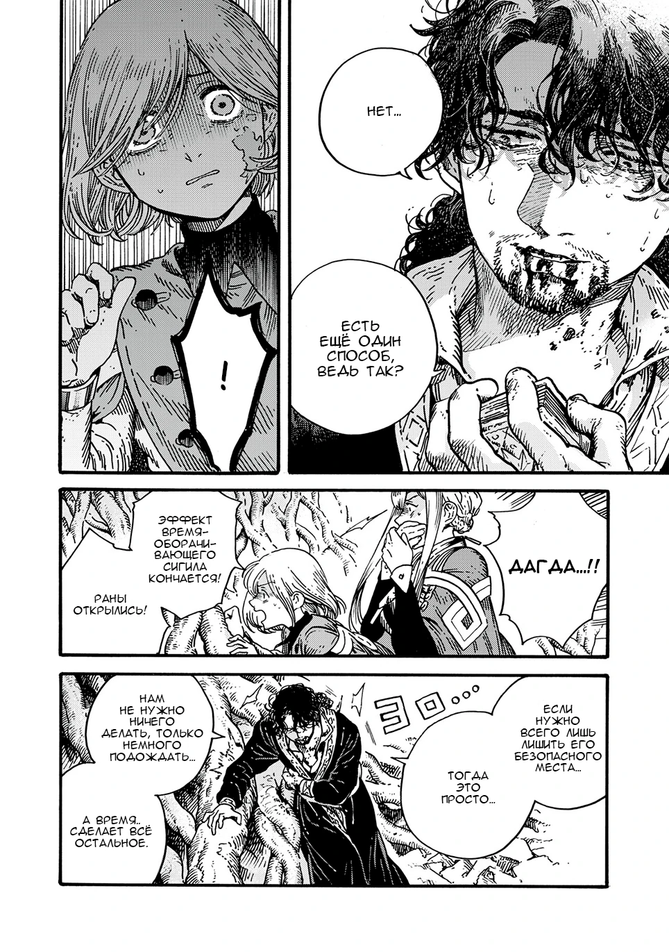 Read Ателье колдовских колпаков Manga Online
