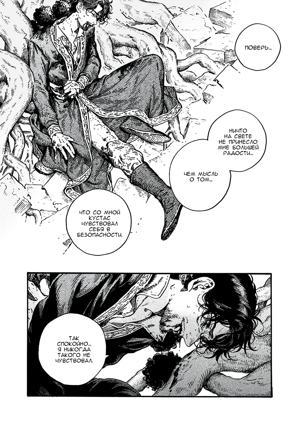 Read Ателье колдовских колпаков Manga Online
