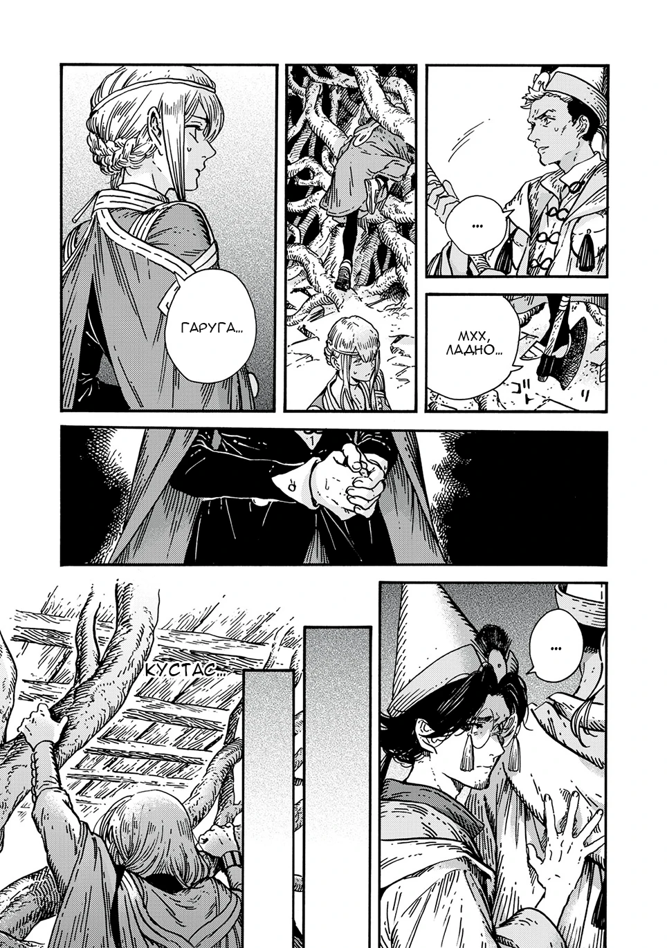 Read Ателье колдовских колпаков Manga Online