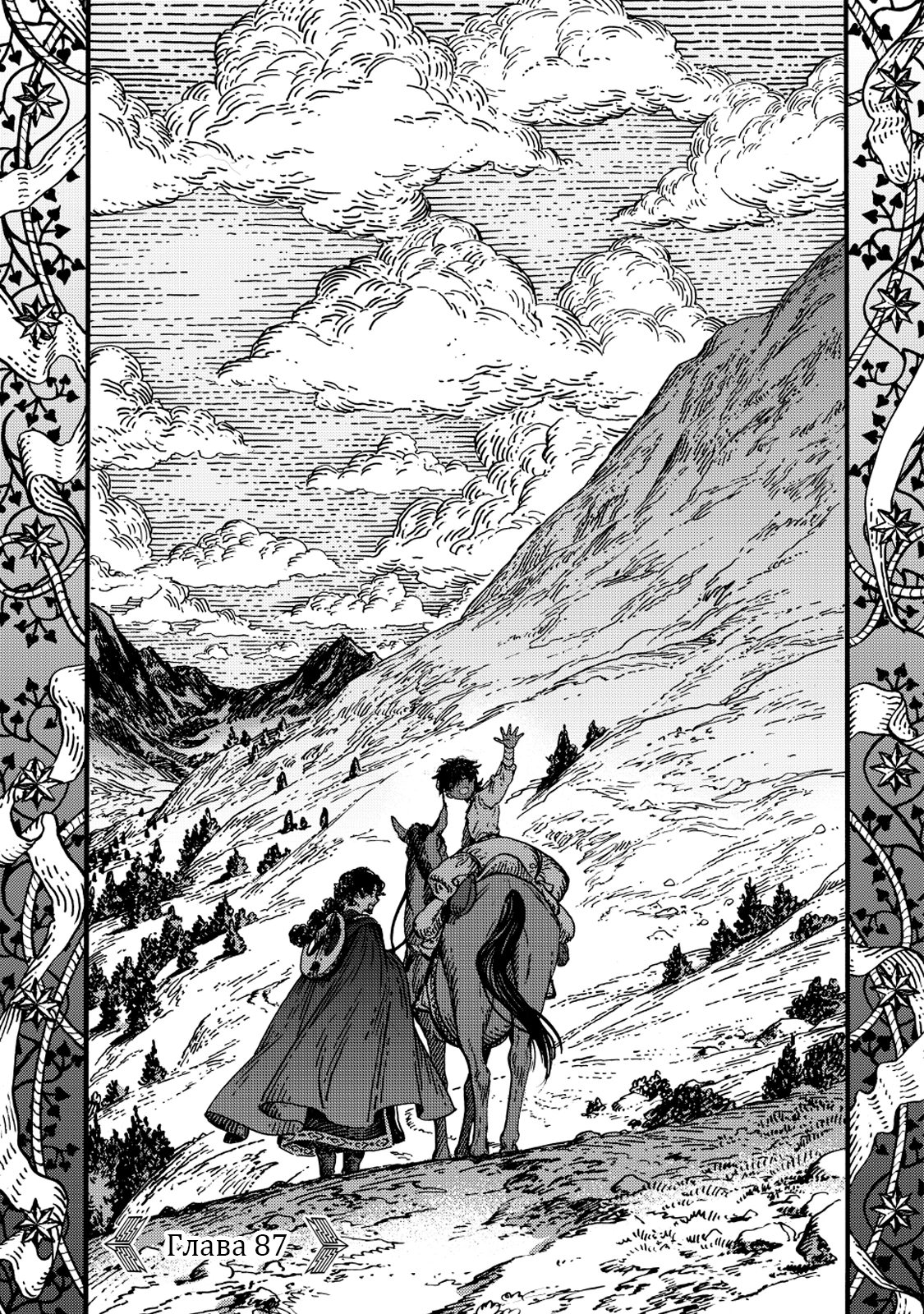 Read Ателье колдовских колпаков Manga Online