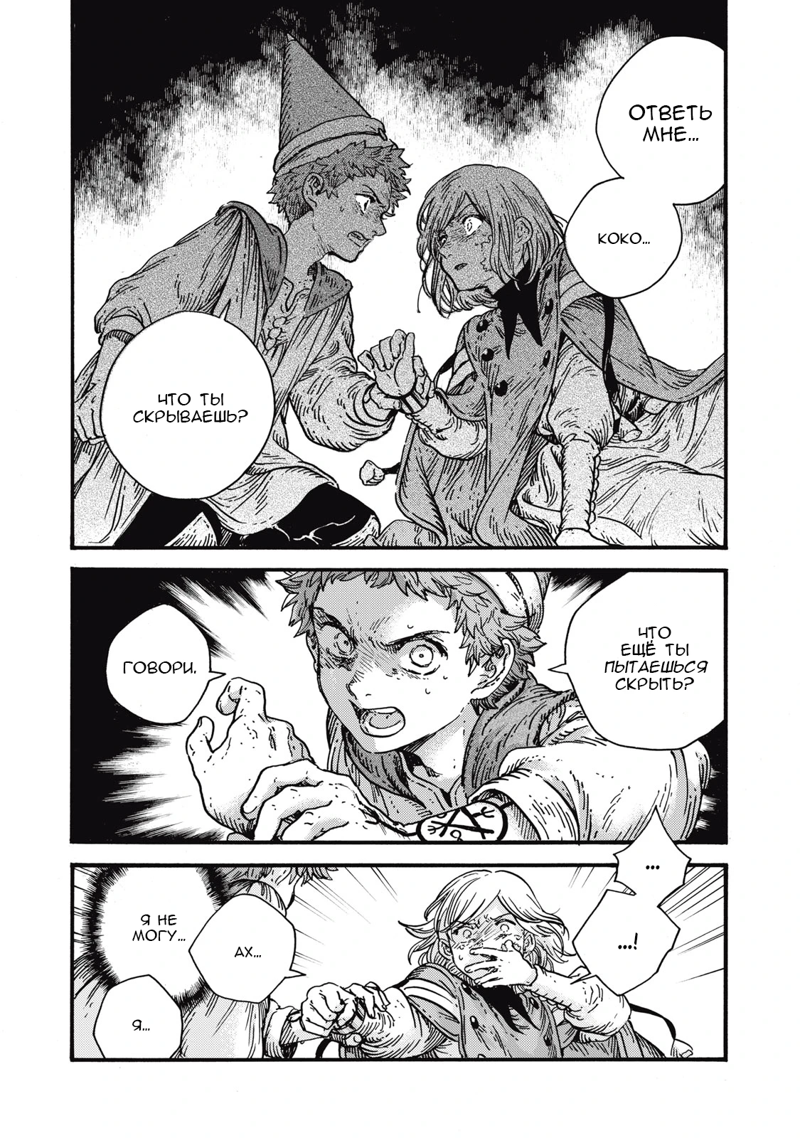 Read Ателье колдовских колпаков Manga Online
