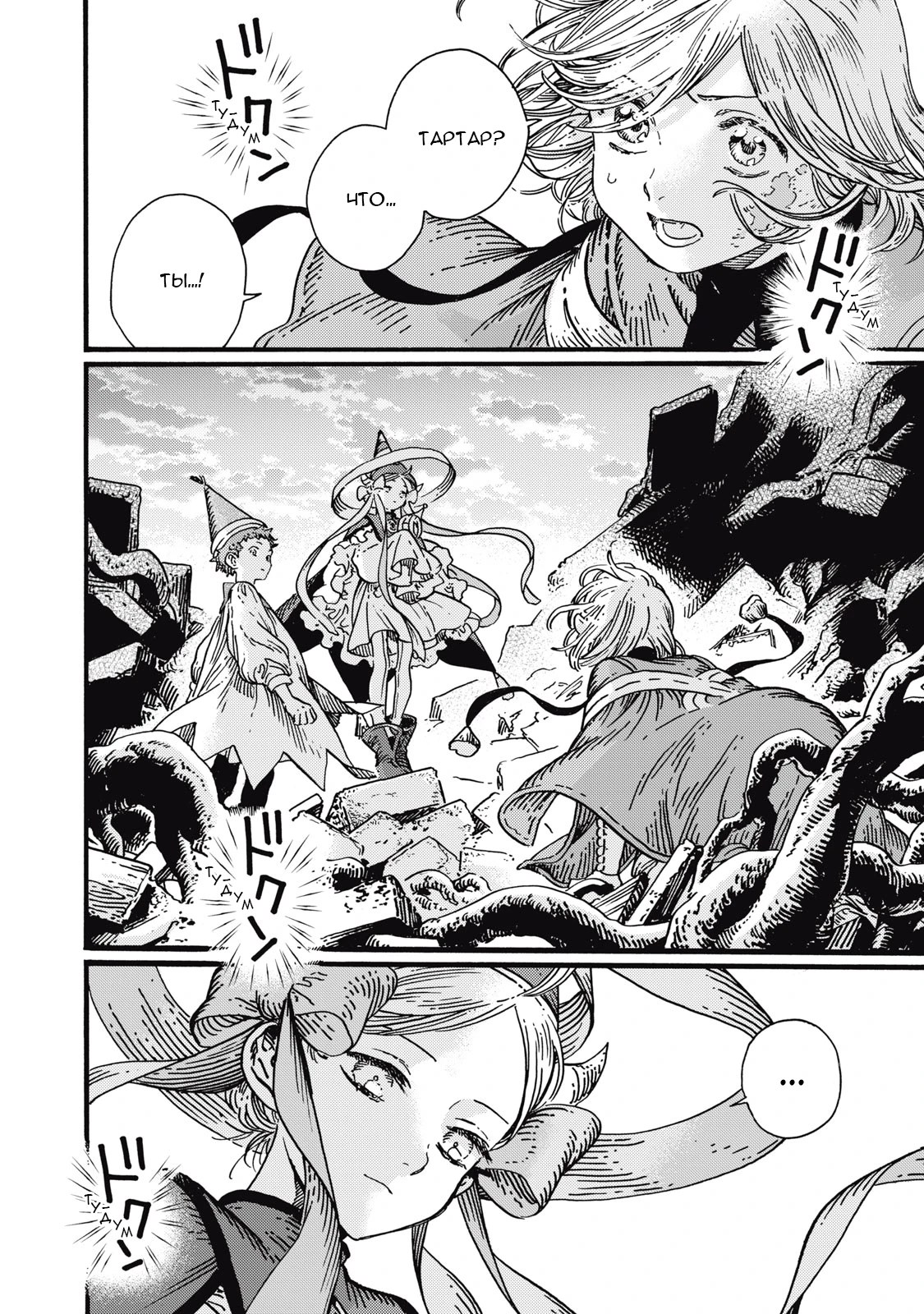 Read Ателье колдовских колпаков Manga Online