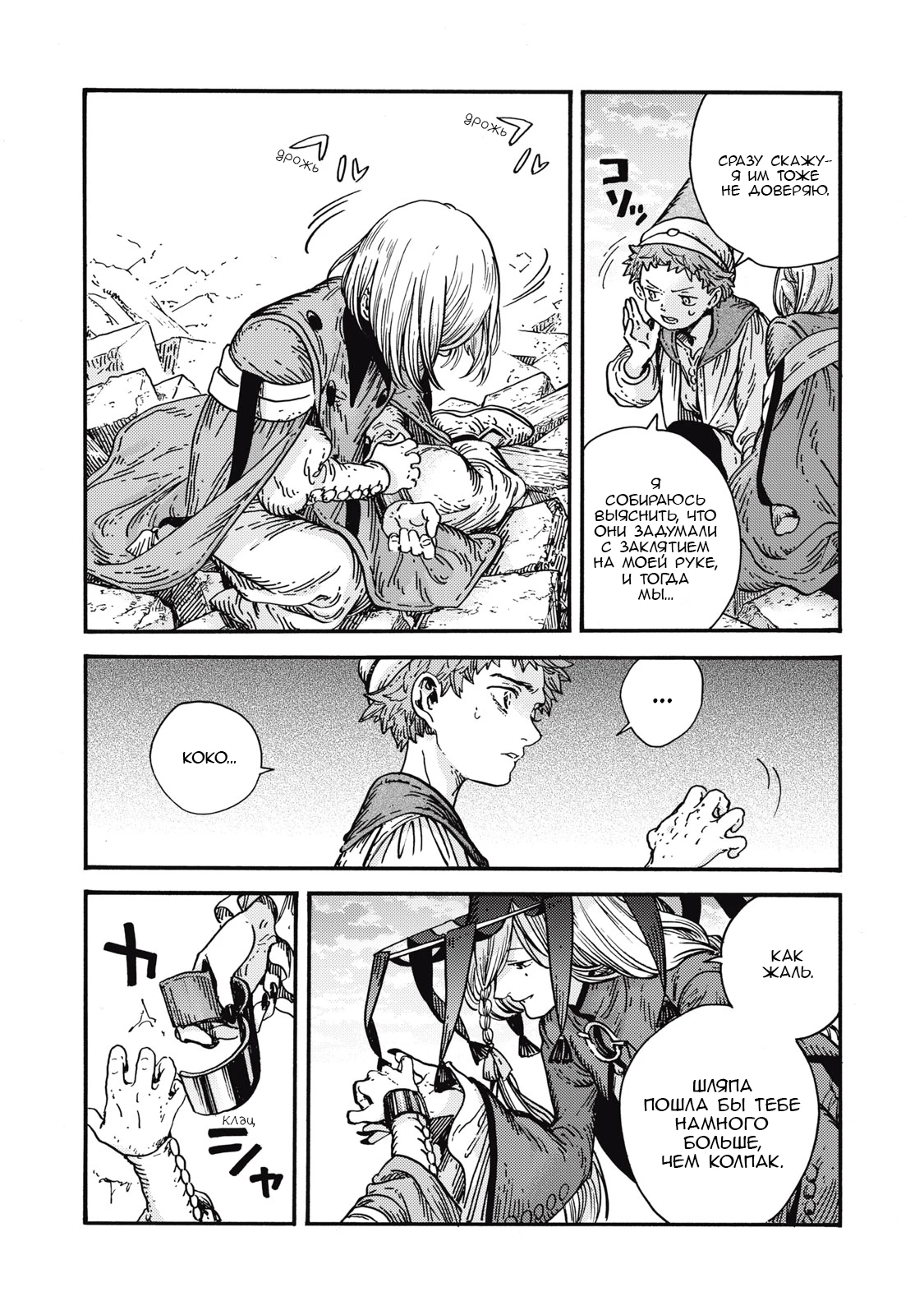 Read Ателье колдовских колпаков Manga Online