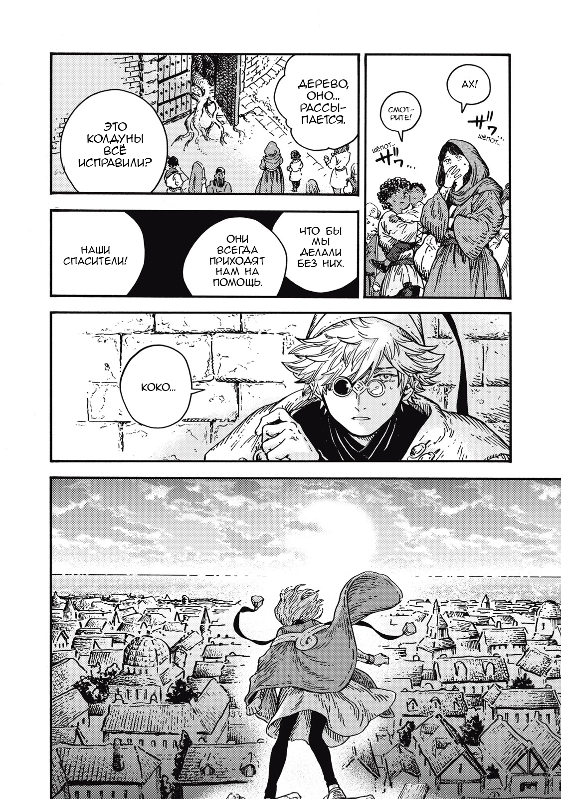 Read Ателье колдовских колпаков Manga Online