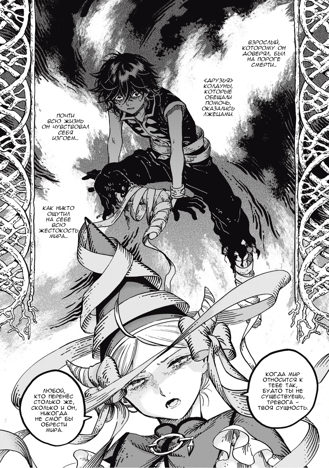 Read Ателье колдовских колпаков Manga Online