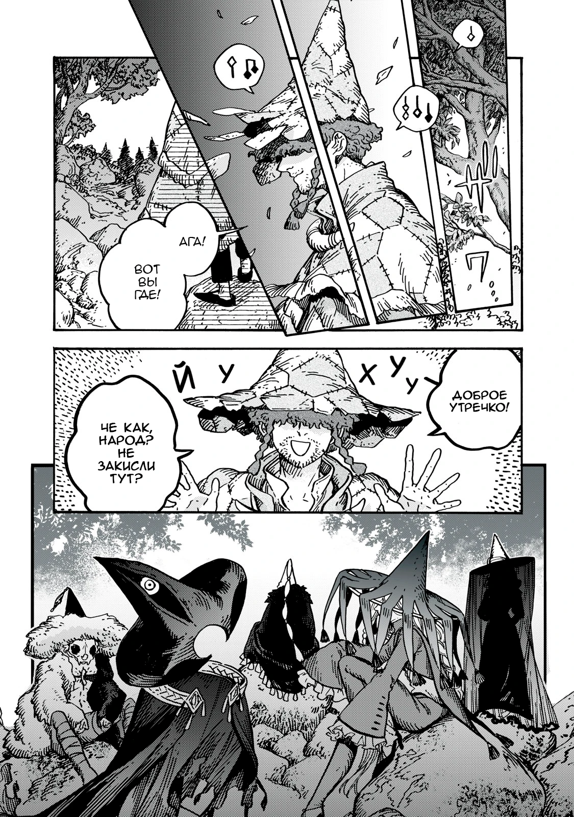 Read Ателье колдовских колпаков Manga Online
