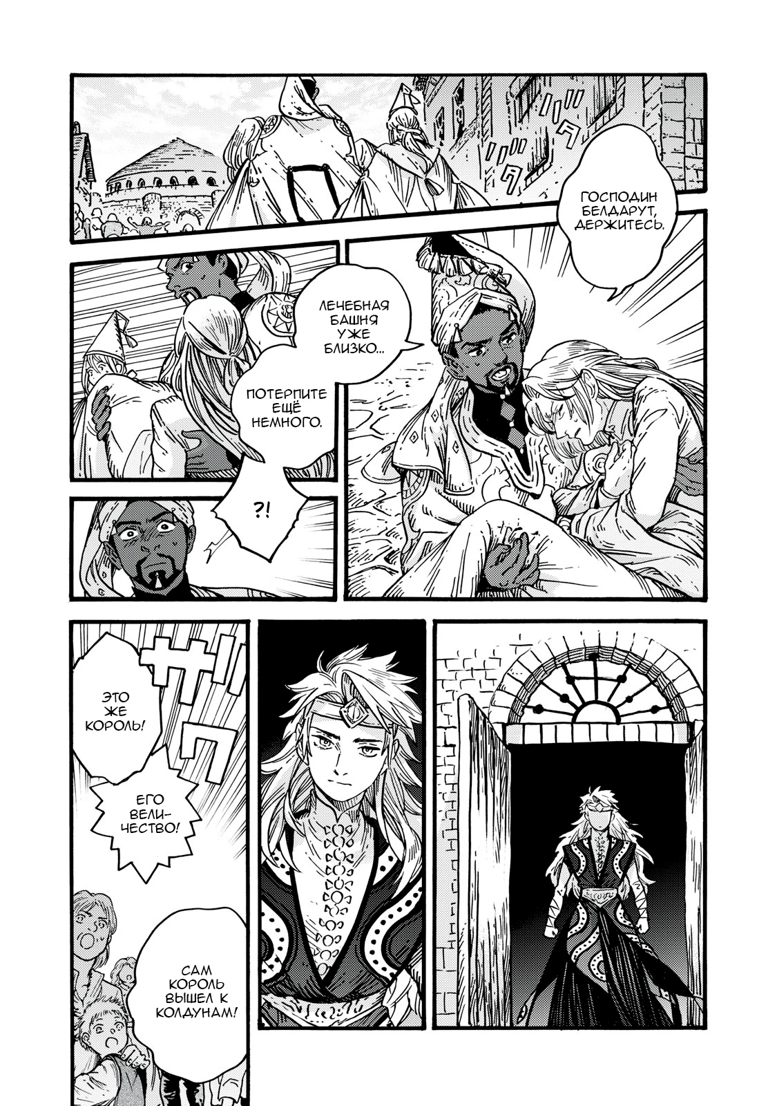 Read Ателье колдовских колпаков Manga Online