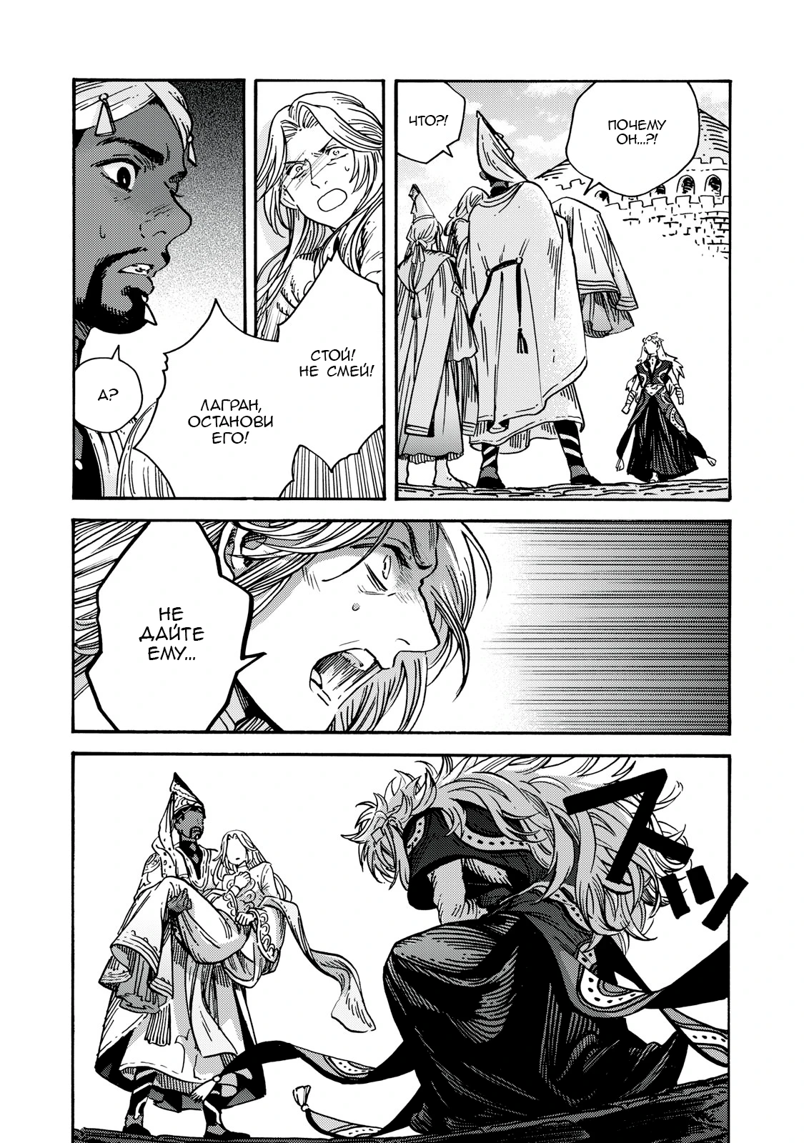 Read Ателье колдовских колпаков Manga Online