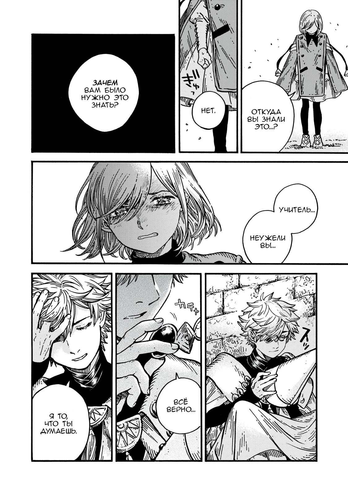 Read Ателье колдовских колпаков Manga Online