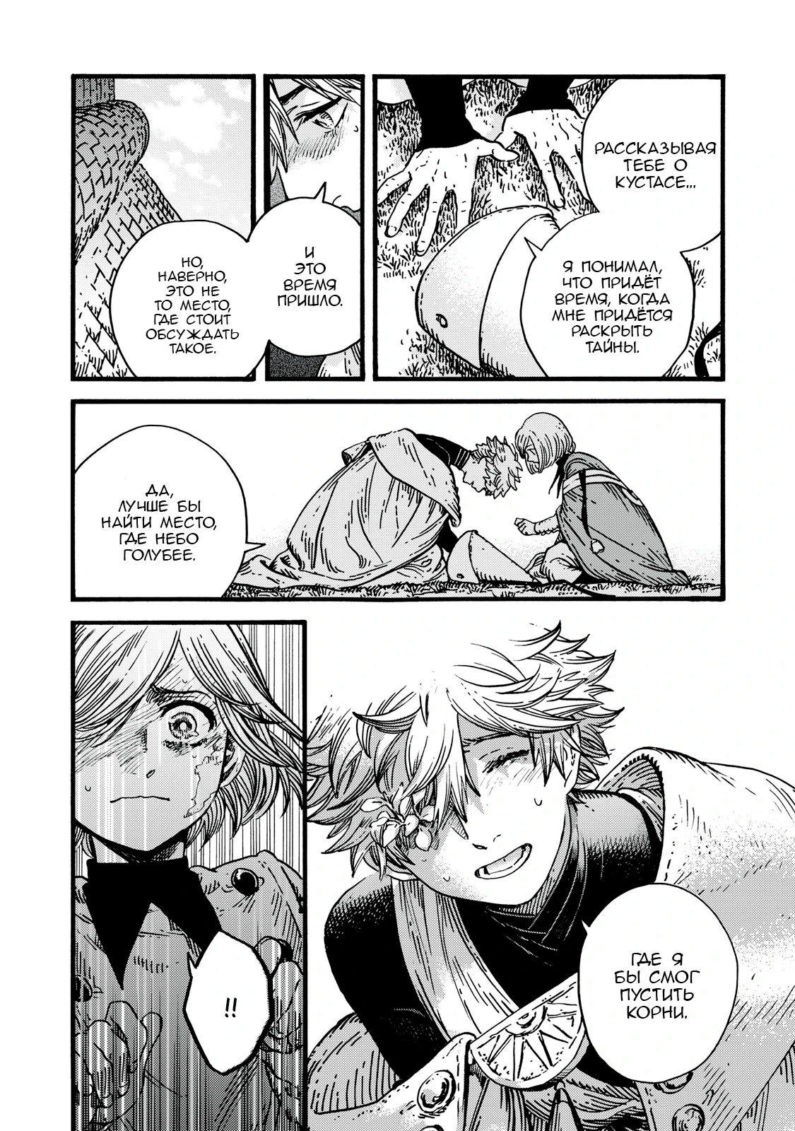 Read Ателье колдовских колпаков Manga Online