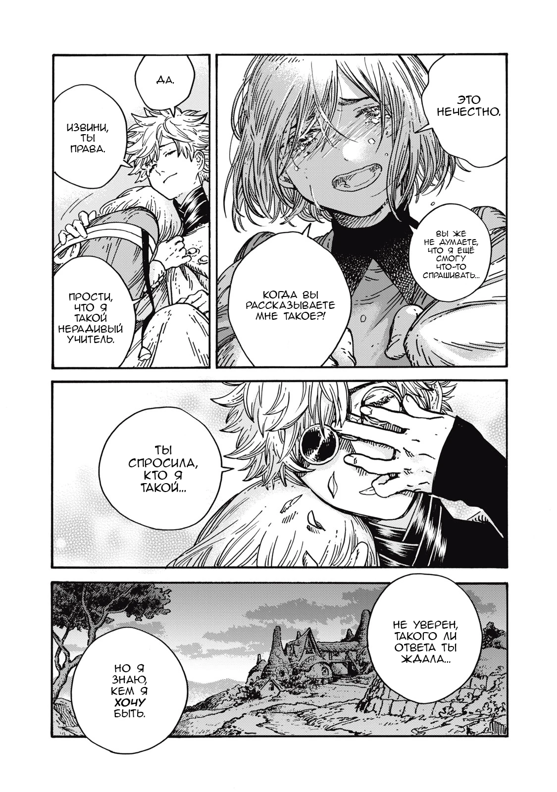 Read Ателье колдовских колпаков Manga Online