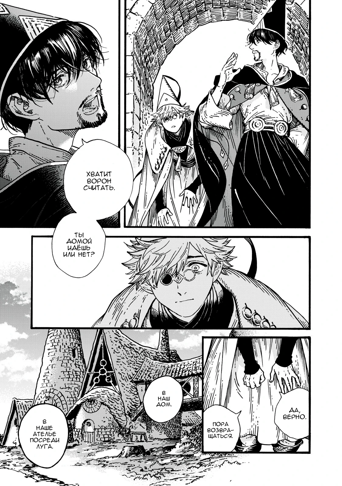 Read Ателье колдовских колпаков Manga Online