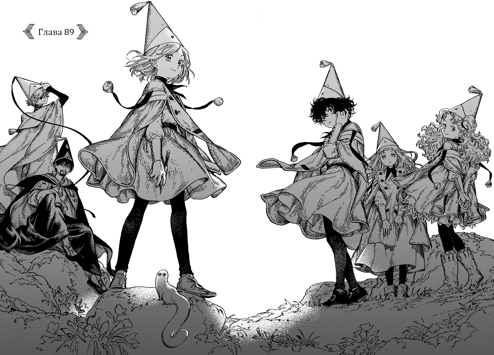 Read Ателье колдовских колпаков Manga Online