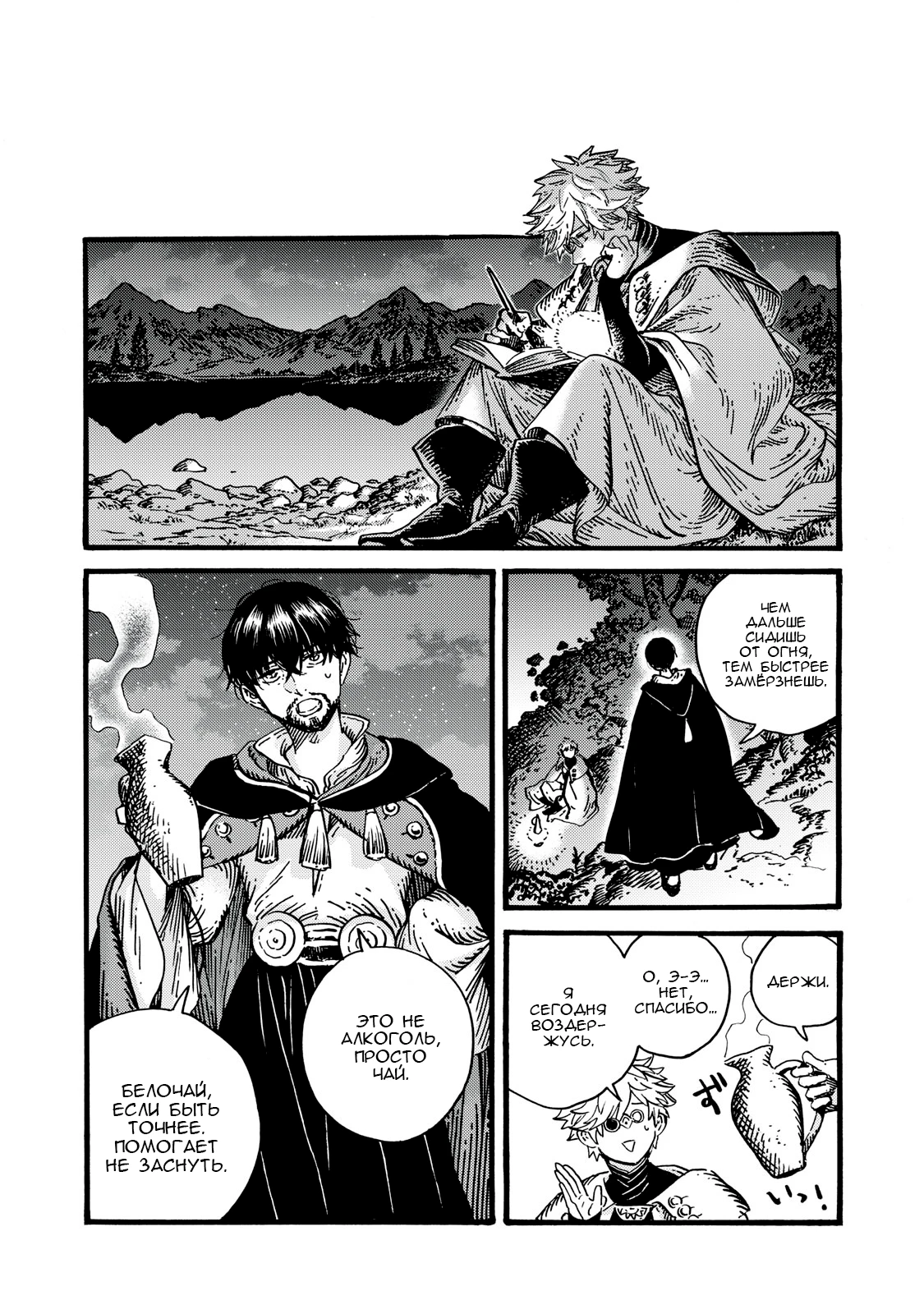 Read Ателье колдовских колпаков Manga Online