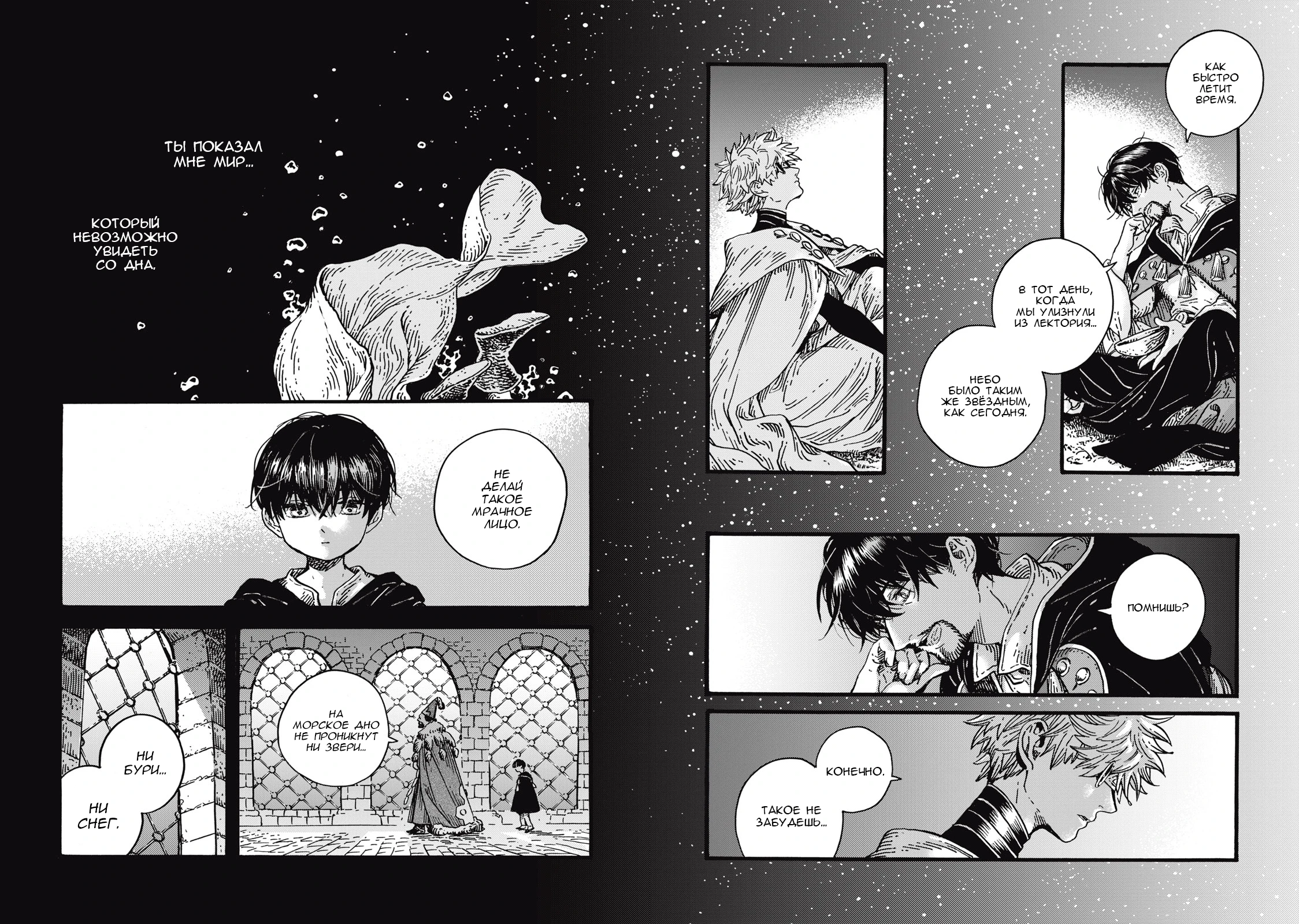 Read Ателье колдовских колпаков Manga Online