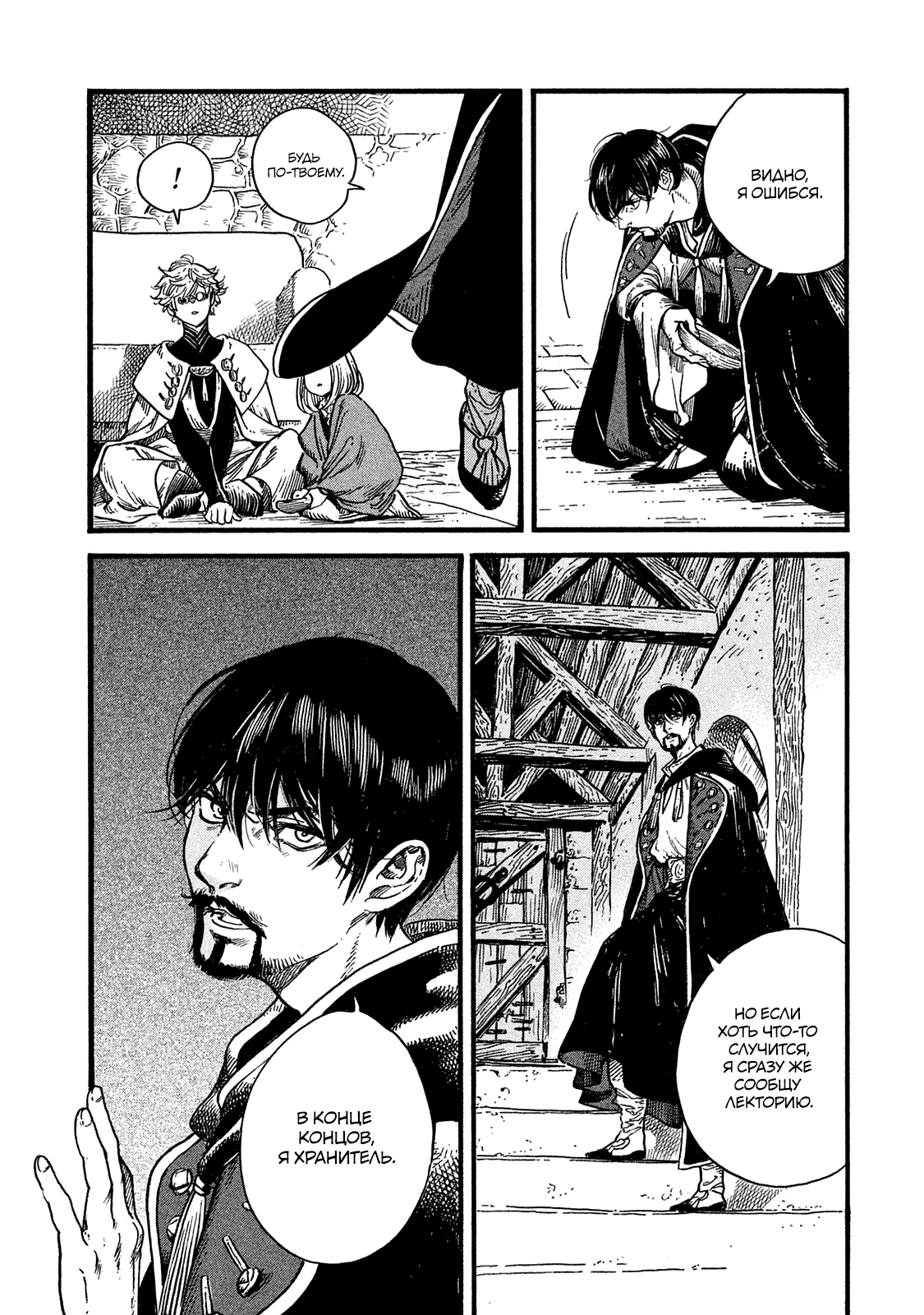 Read Ателье колдовских колпаков Manga Online
