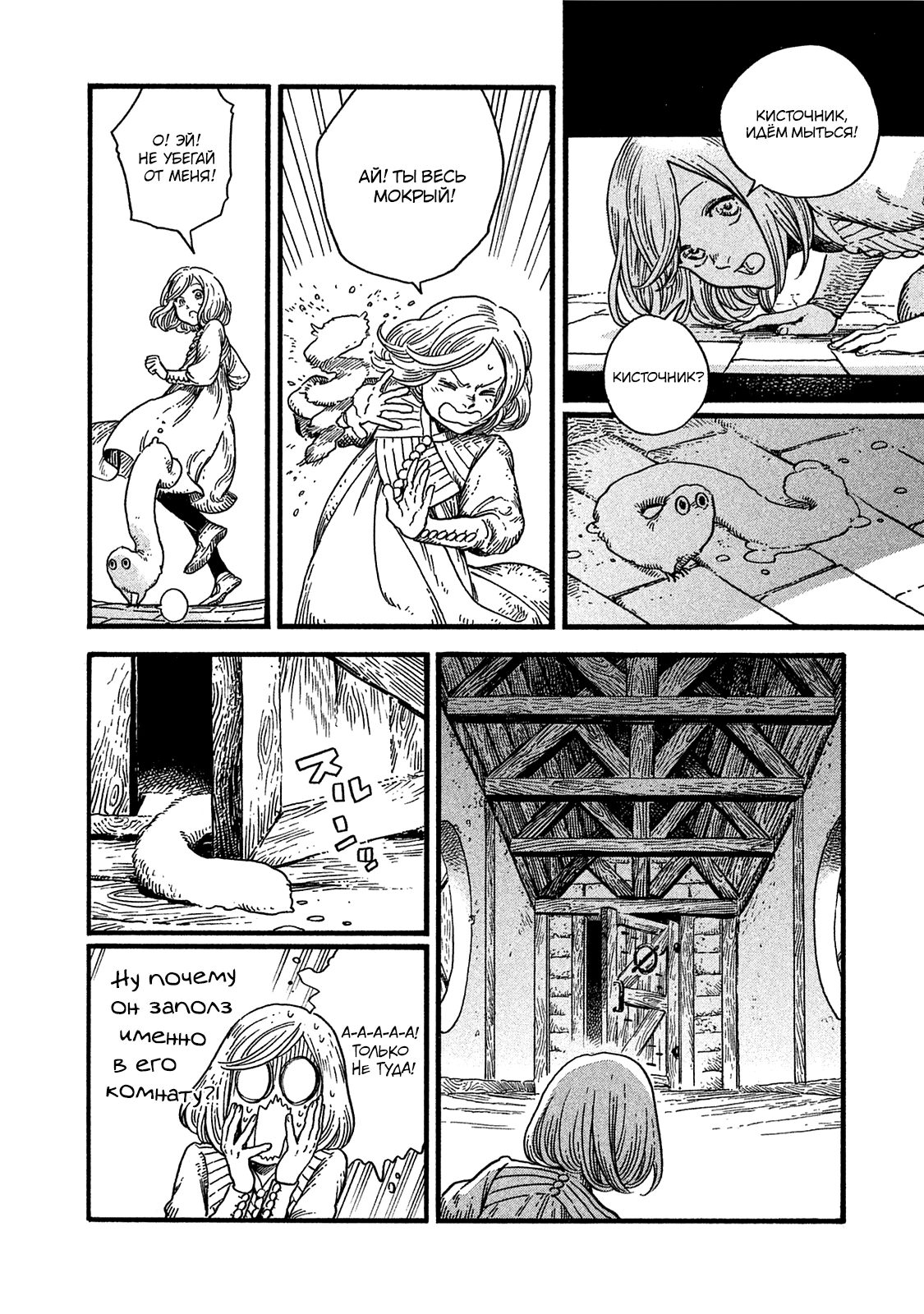 Read Ателье колдовских колпаков Manga Online