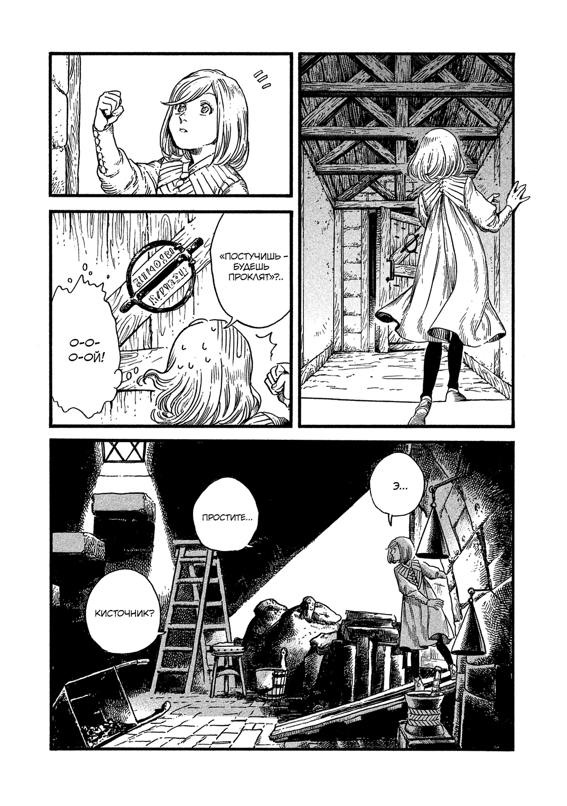 Read Ателье колдовских колпаков Manga Online