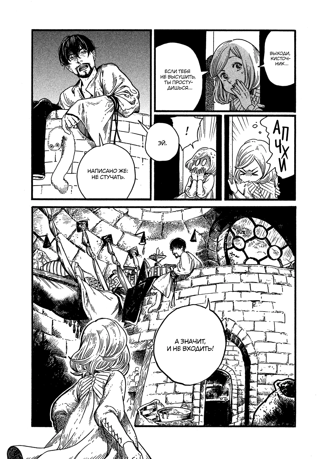 Read Ателье колдовских колпаков Manga Online