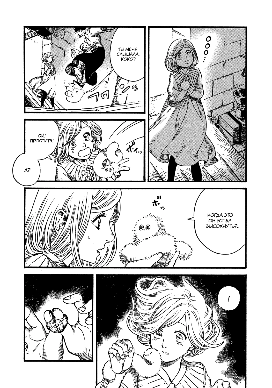 Read Ателье колдовских колпаков Manga Online