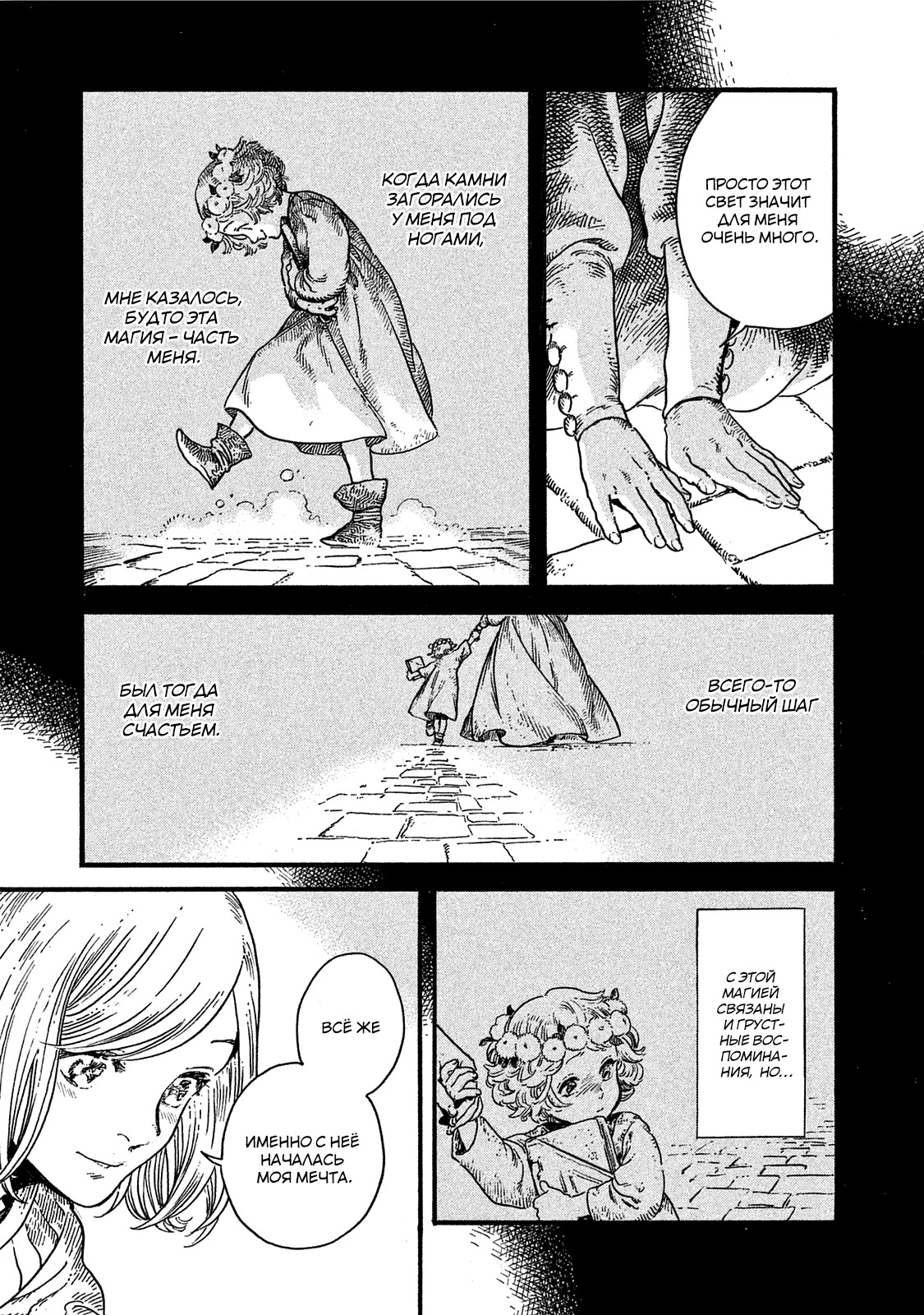 Read Ателье колдовских колпаков Manga Online