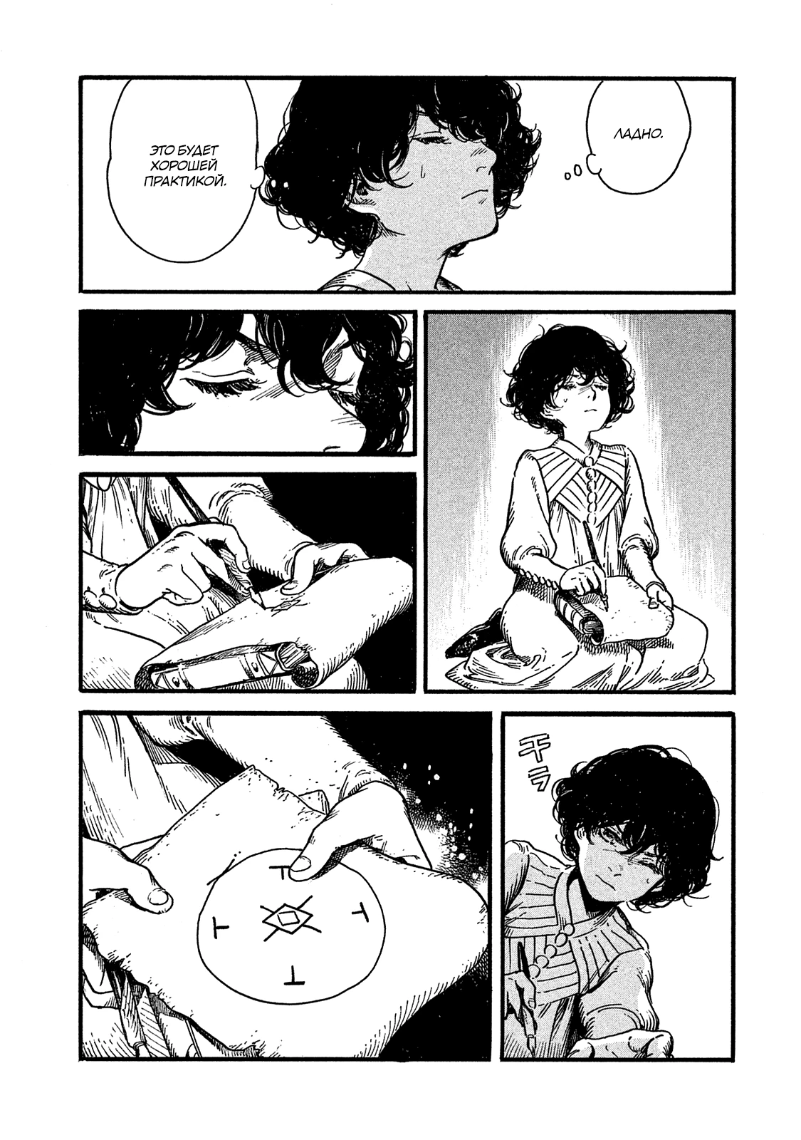 Read Ателье колдовских колпаков Manga Online