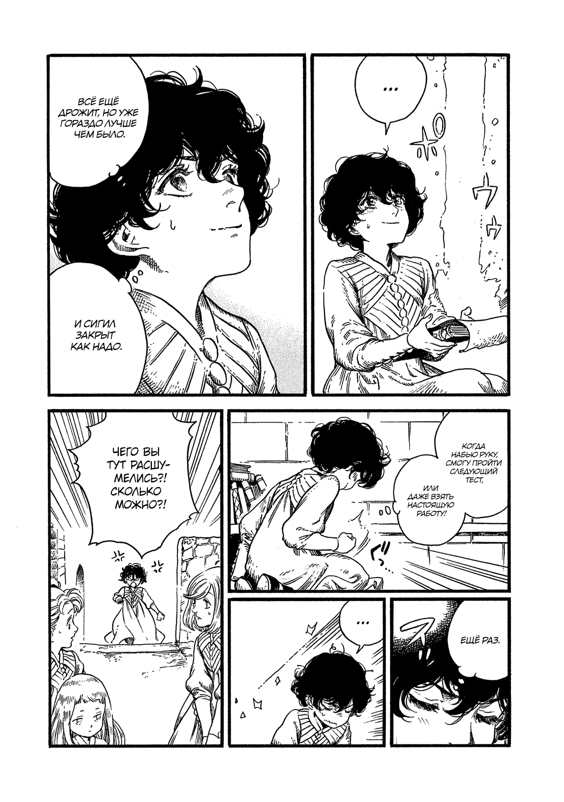 Read Ателье колдовских колпаков Manga Online