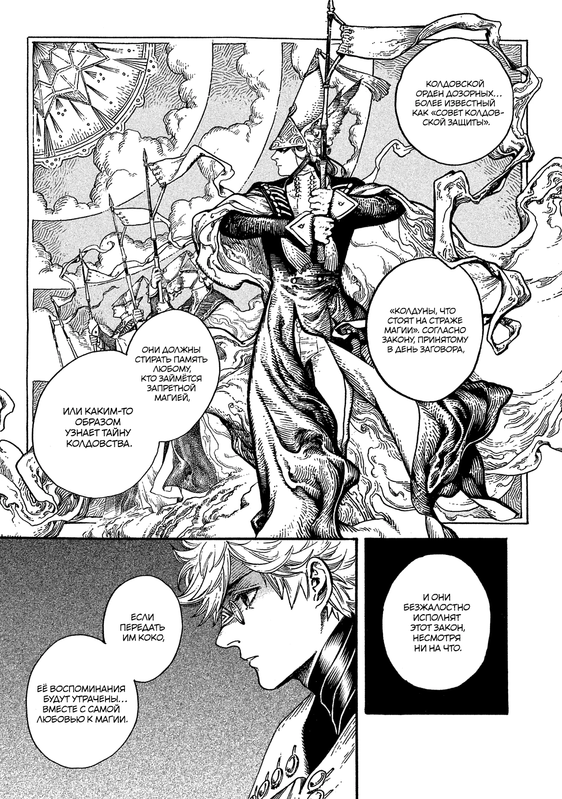 Read Ателье колдовских колпаков Manga Online