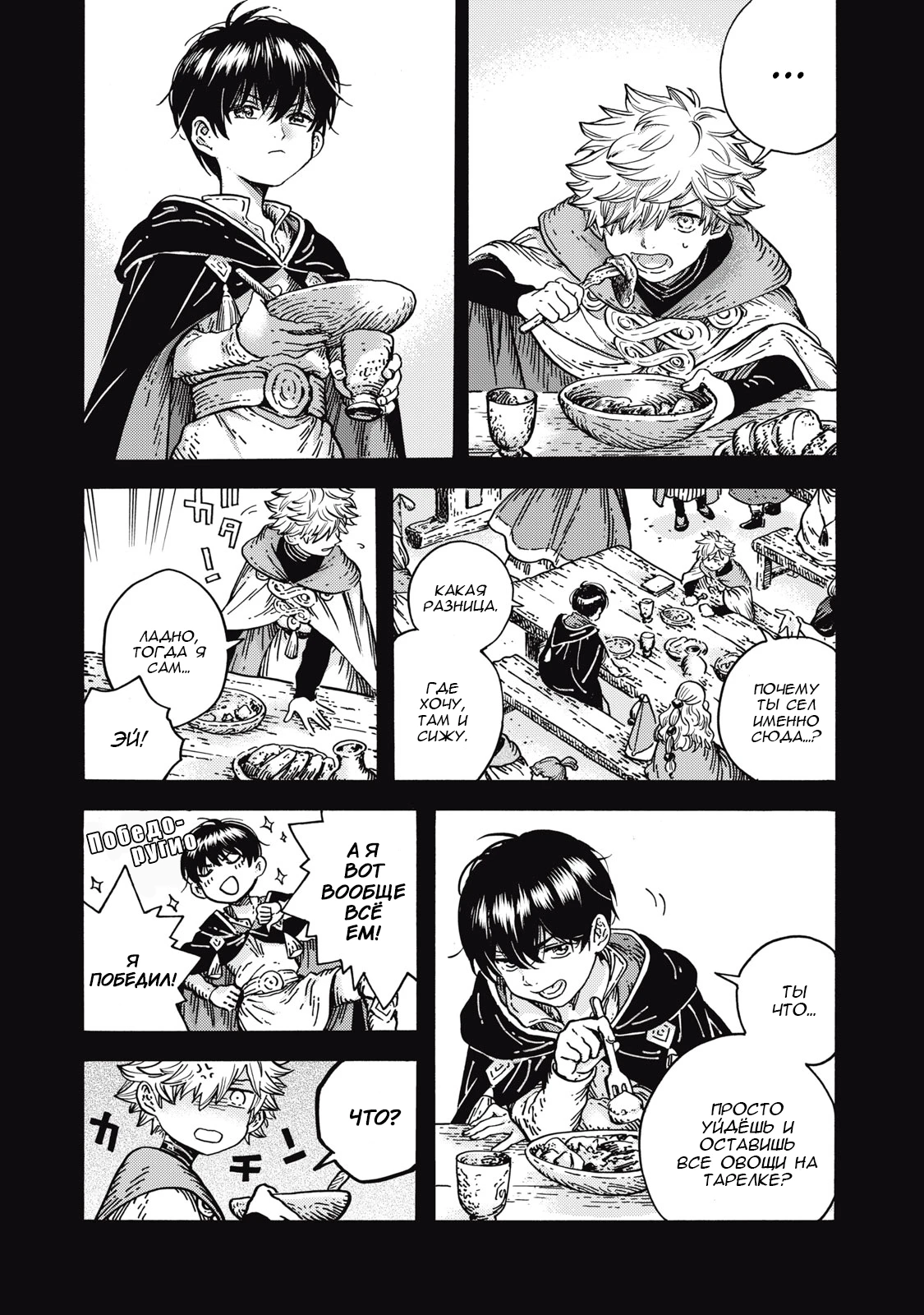Read Ателье колдовских колпаков Manga Online