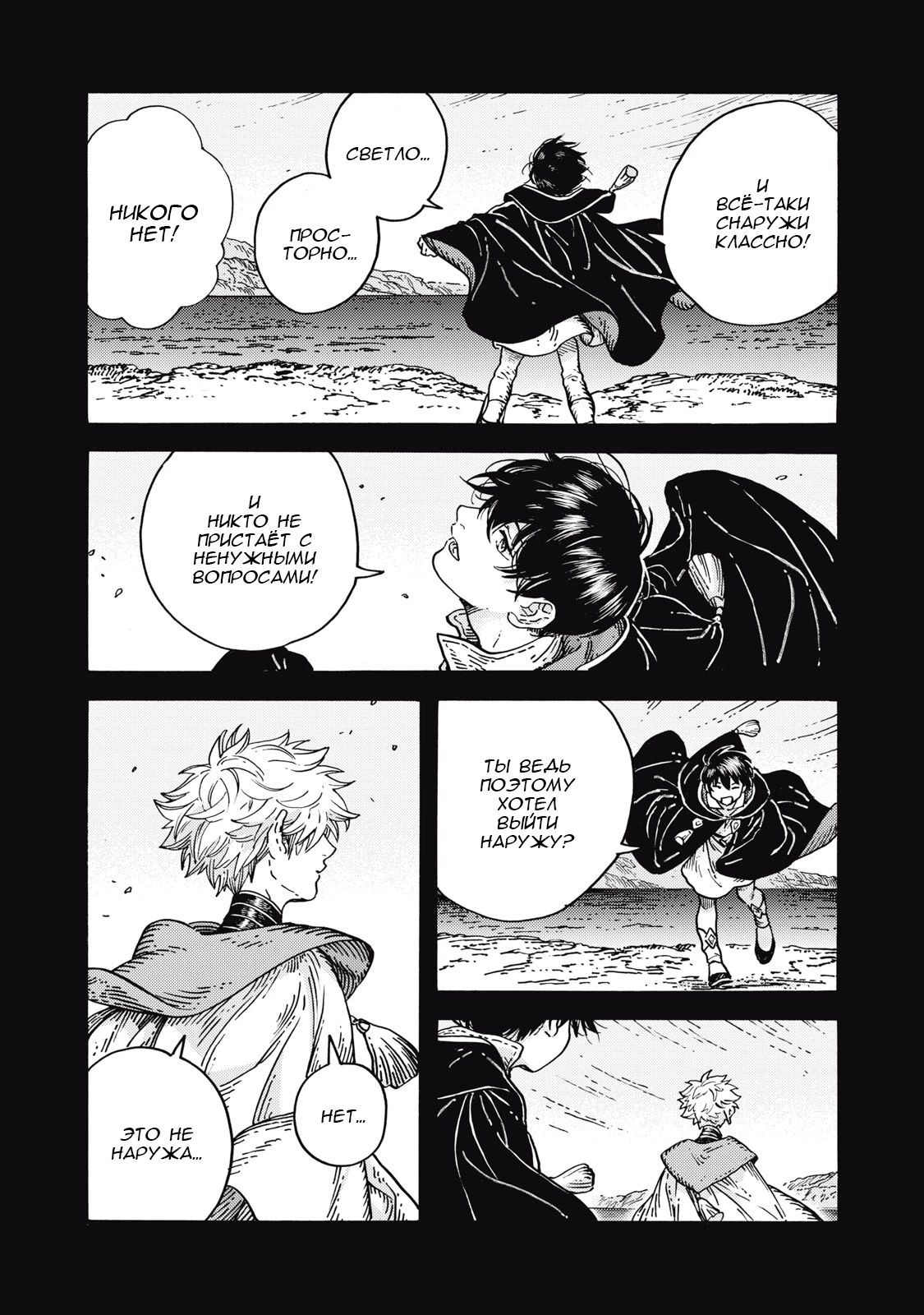 Read Ателье колдовских колпаков Manga Online