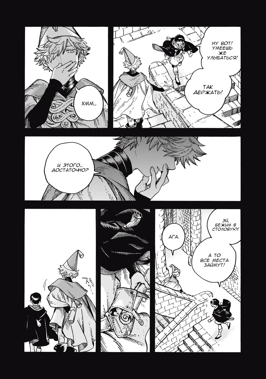 Read Ателье колдовских колпаков Manga Online